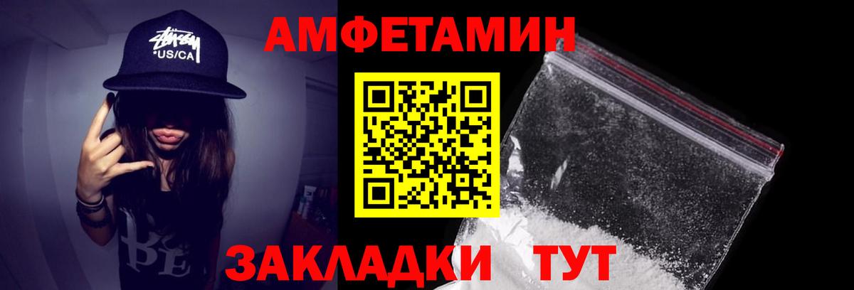 Амфетамин Розовый Серпухов
