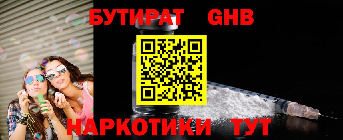 Серпухов  Бутират вода  Вход с VPN 