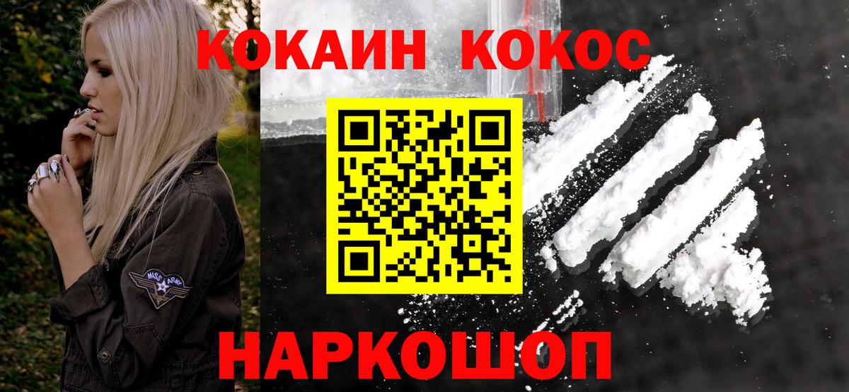 КОКАИН VHQ  COCAIN  Серпухов  Вход с VPN  COCAIN Колумбийский 