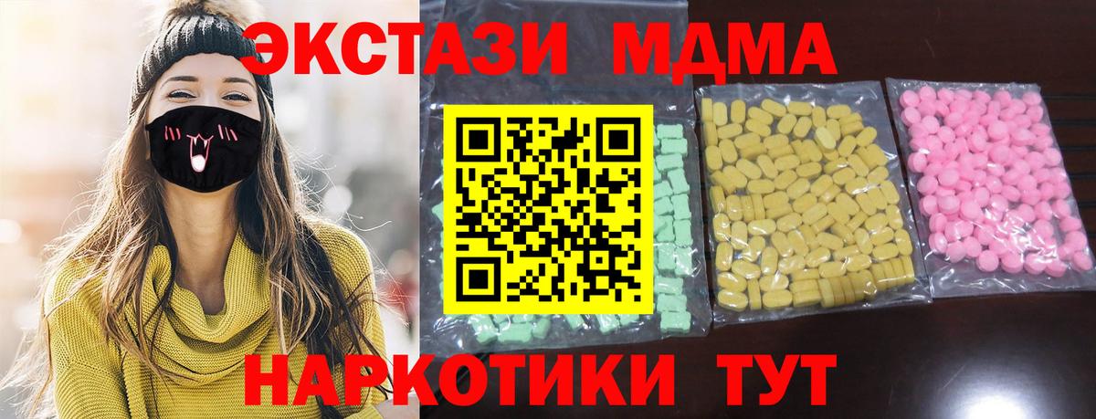 Серпухов  гидра ТОР  ЭКСТАЗИ 280 MDMA  Вход с VPN  ЭКСТАЗИ Cube  Экстази 