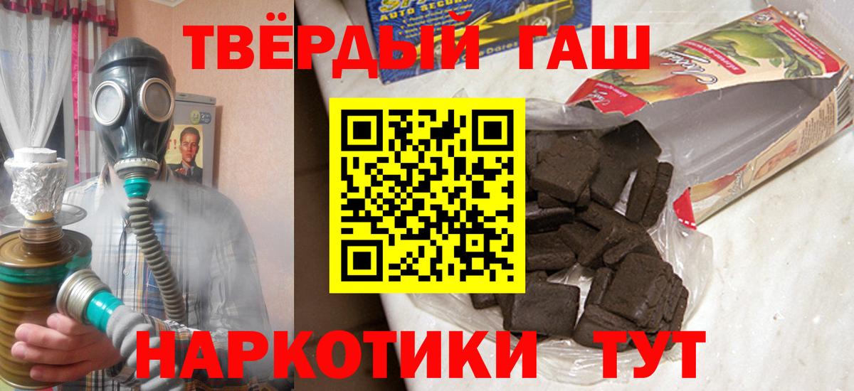 Серпухов  ГАШ индика сатива  ГАШ гарик  Вход с VPN 