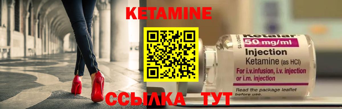 Кетамин ketamine Серпухов