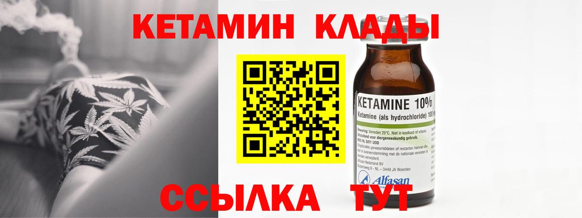 КЕТАМИН ketamine  Вход с VPN  Серпухов 