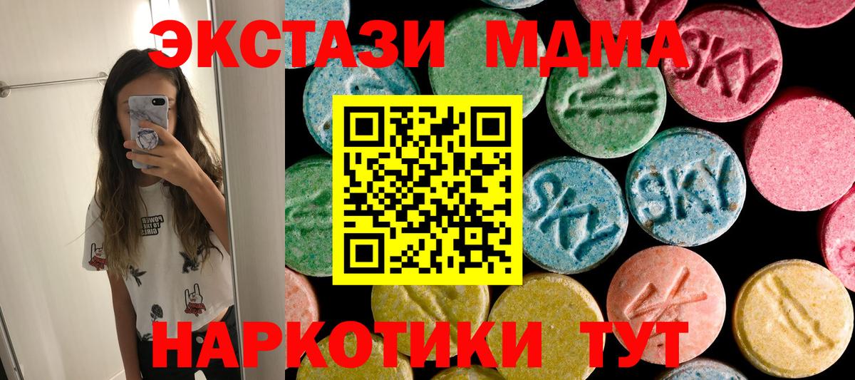 МДМА молли  МДМА молли  Серпухов  Вход с VPN 