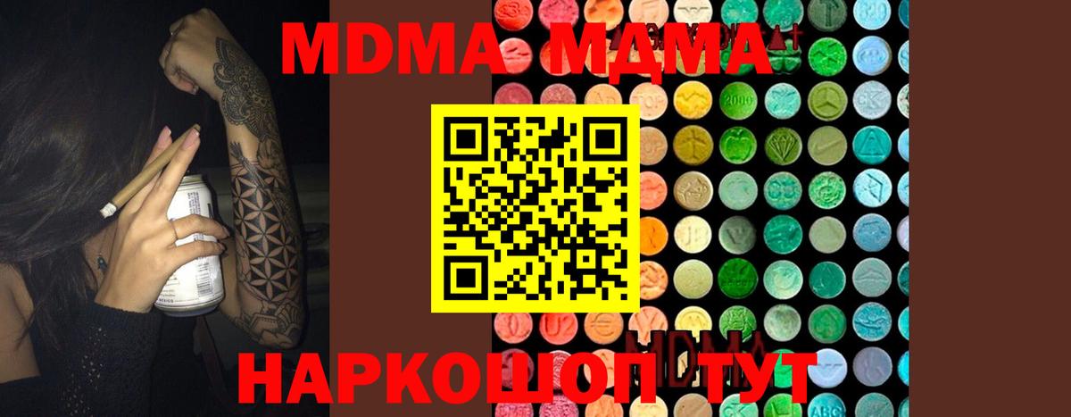 МДМА VHQ Серпухов
