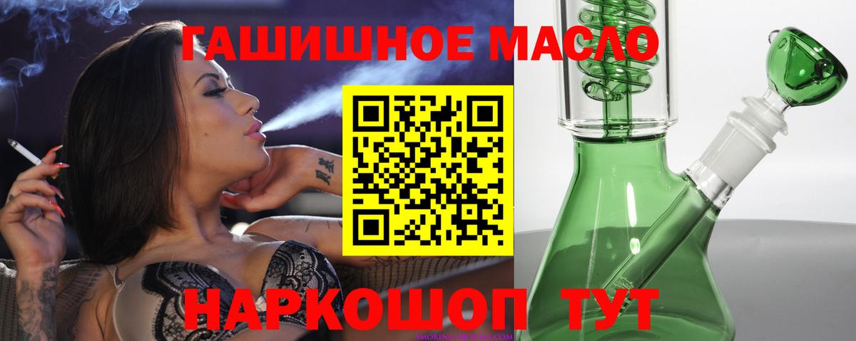 ТГК THC oil Серпухов
